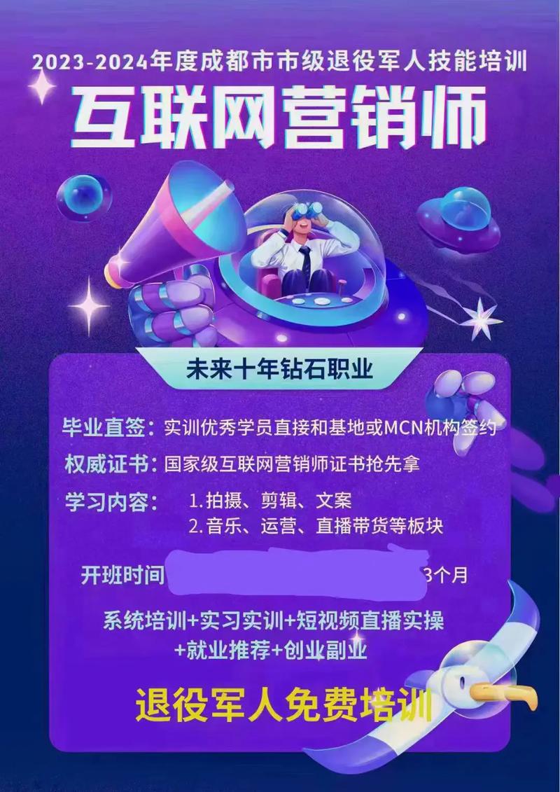 從零開(kāi)始，成就網(wǎng)絡(luò)營(yíng)銷新星 互聯(lián)網(wǎng)營(yíng)銷師零基礎(chǔ)課程3月18日火熱開(kāi)班